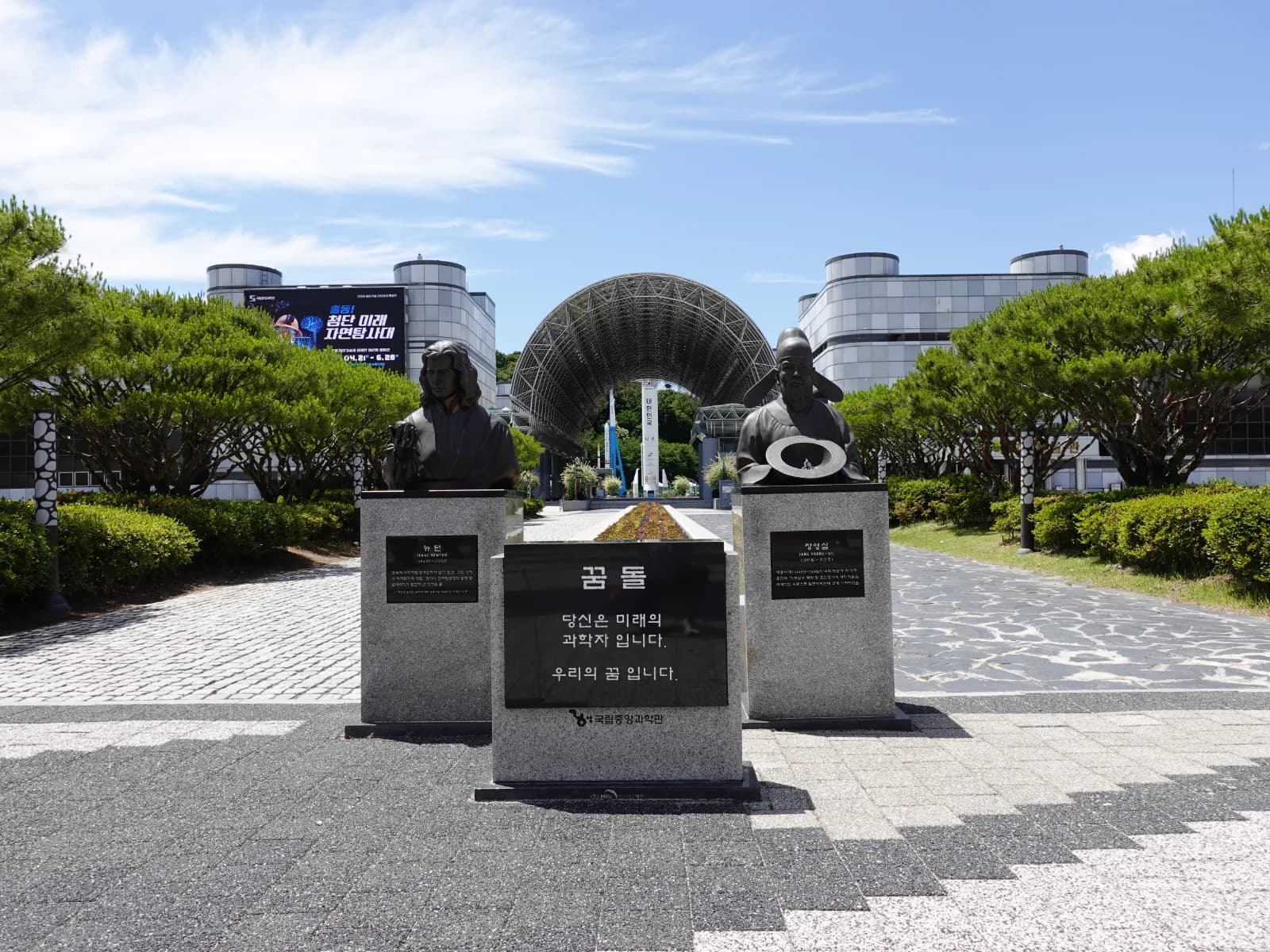 국립중앙과학관 5