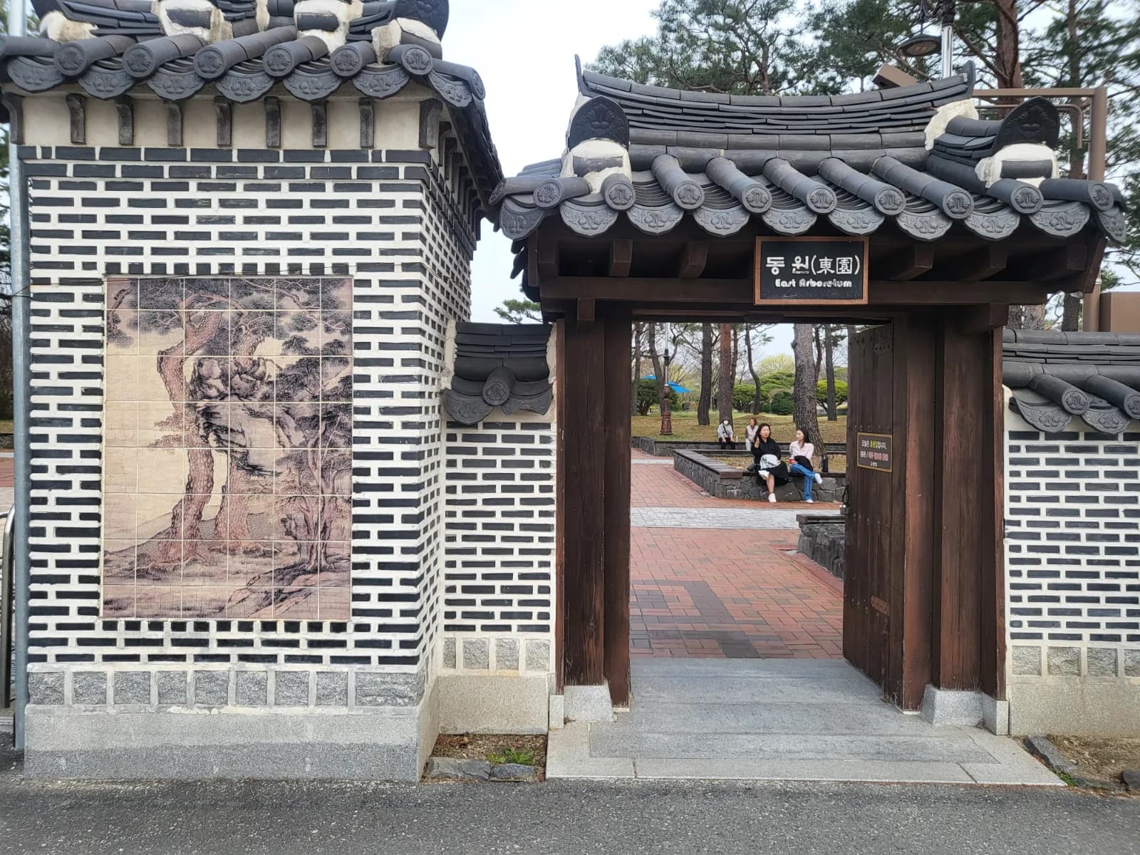 한밭수목원 1