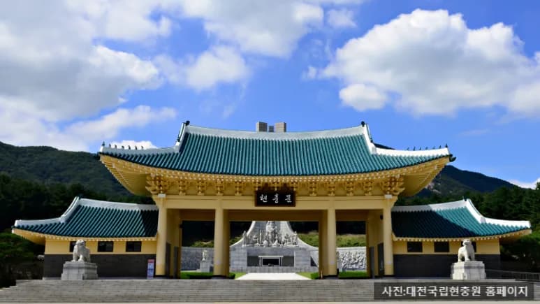 국립대전현충원 1