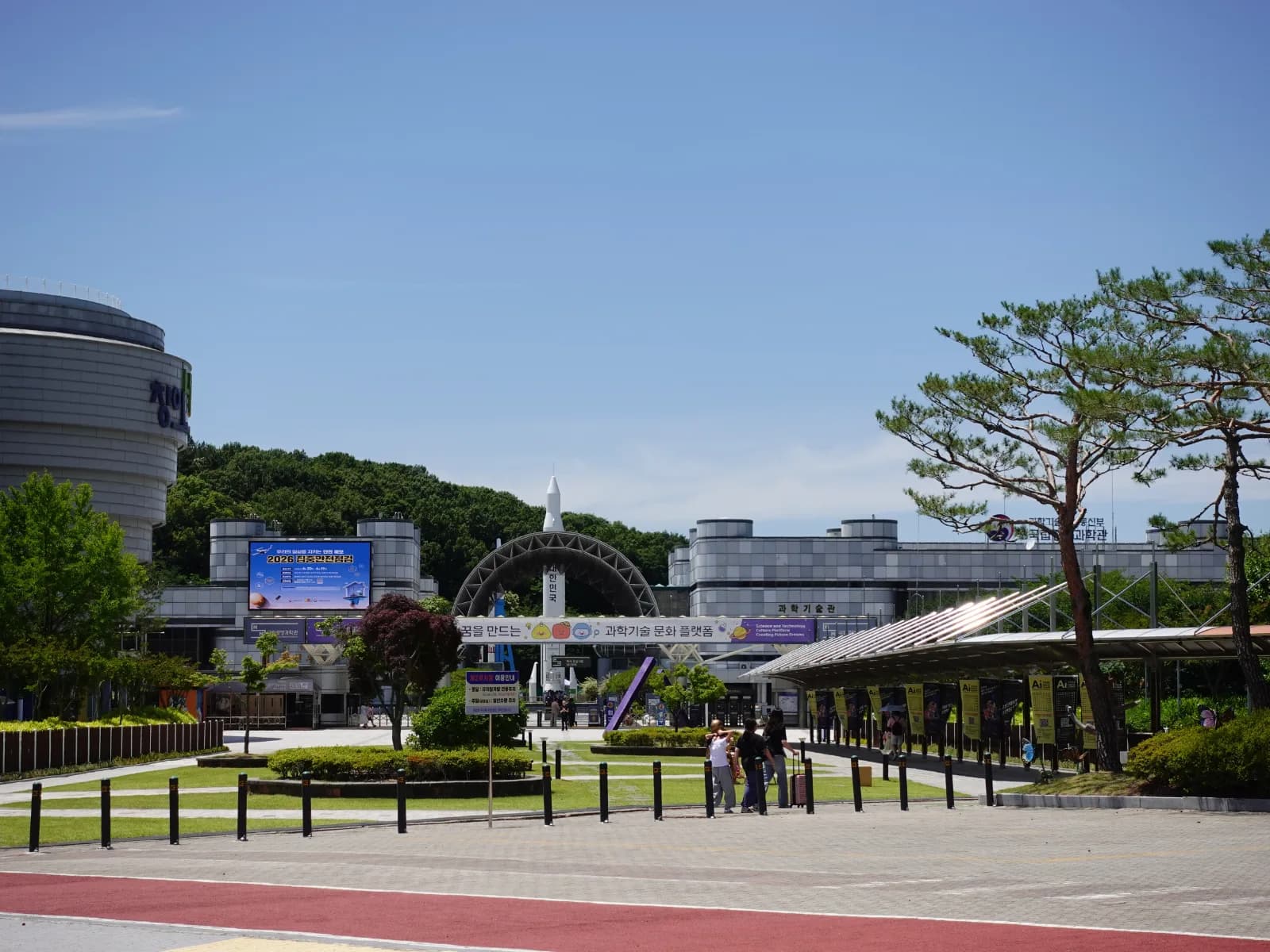 국립중앙과학관 1
