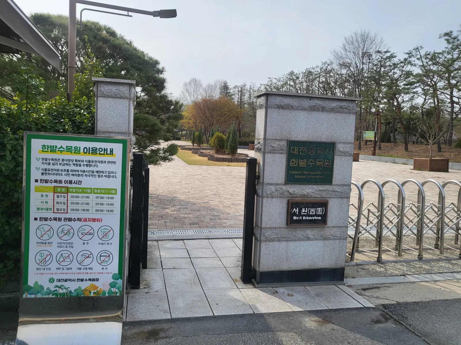 한밭수목원 3